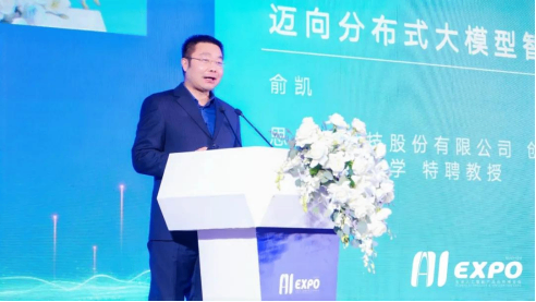 分布式大模型智能体系统更“可靠”，思必驰亮相2024全球人工智能产品应用博览会