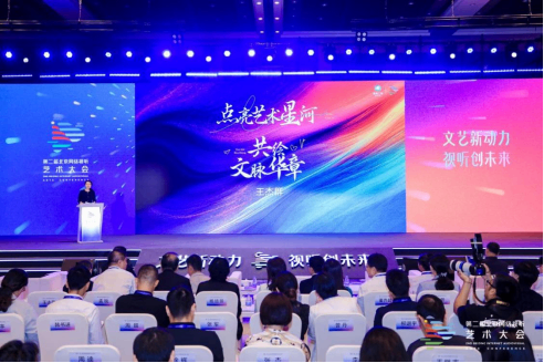 强科技之力赋能网络视听发展 北京网络视听艺术大会高峰研讨活动举办