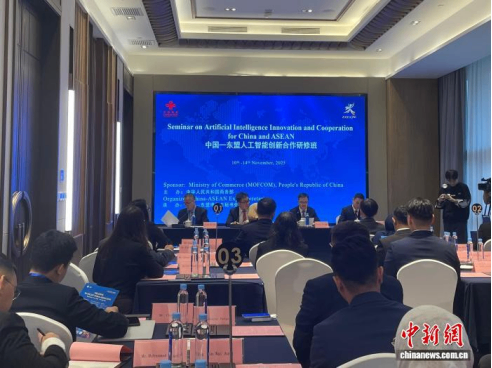 中国&mdash;东盟共享人工智能创新合作经验