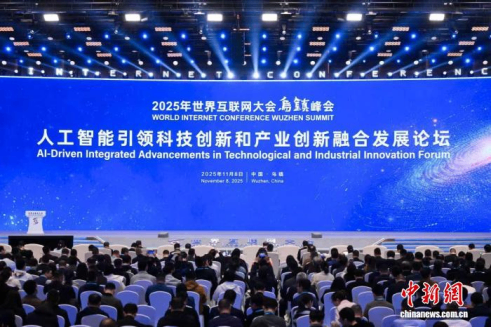 中外专家乌镇论道：人工智能时代 创新范式加速重构